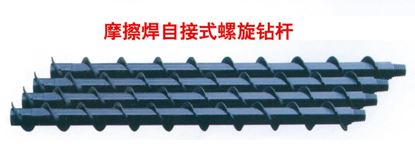 螺旋高效鉆桿