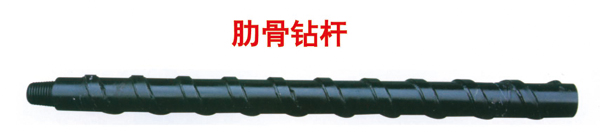 螺旋高效鉆桿