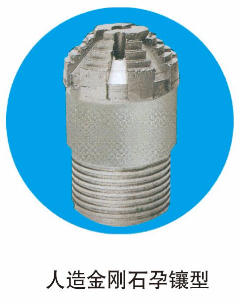 三翼內(nèi)凹無(wú)心鉆頭